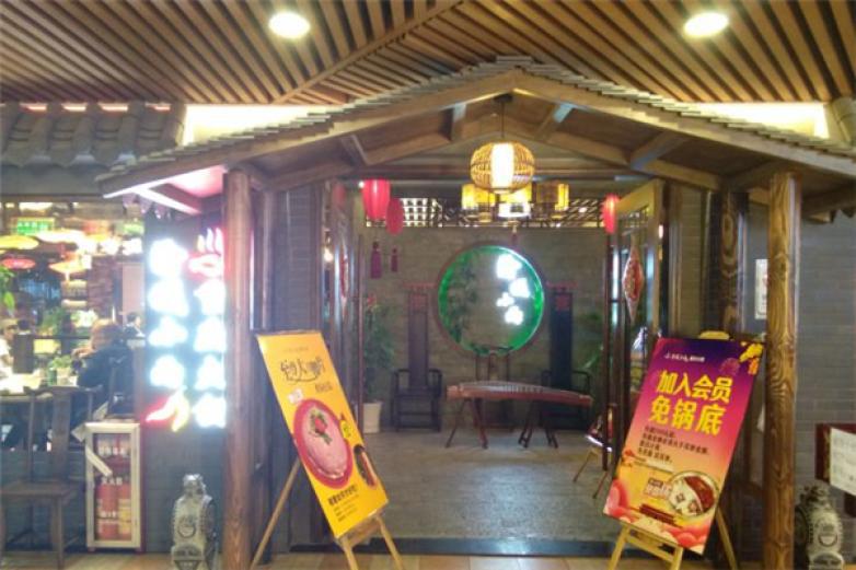 渝城小雨重庆火锅